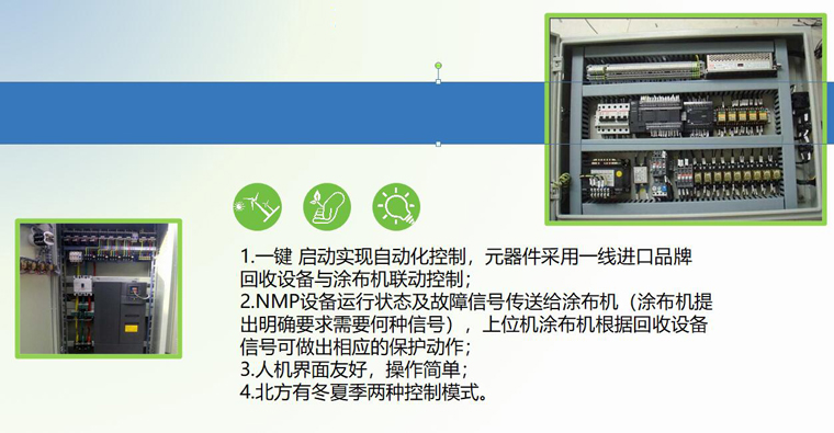 MP成品|NMP廢氣回收|NMP廢液回收|精餾制造工藝革新